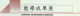 Thumbs/tn_178.jpg
